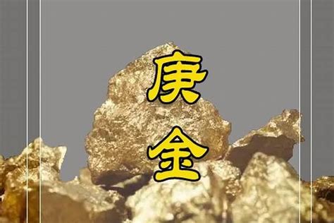 辛金怎麼算|八字中辛金命理详解 辛金命的最好出路